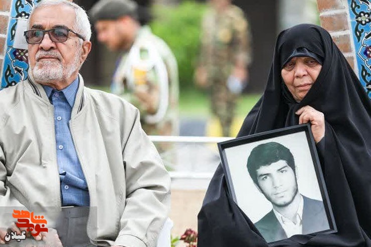 حضور پدر و مادر شهید گیلانی در تشیع پیکر شهید گمنام در تهران
