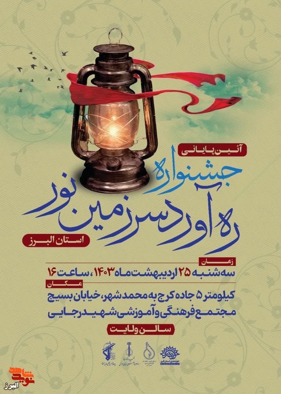 ره