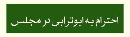 ویژه‌نامه الکترونیکی شهید «حجت‌الله صنعتکارآهنگری‌فرد» منتشر شد