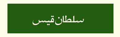 ویژه‌نامه الکترونیکی شهید «حجت‌الله صنعتکارآهنگری‌فرد» منتشر شد