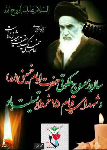 مراسم گرامیداشت سالروز ارتحال امام خمینی در شهرستان آبدانان برگزار می‌شود