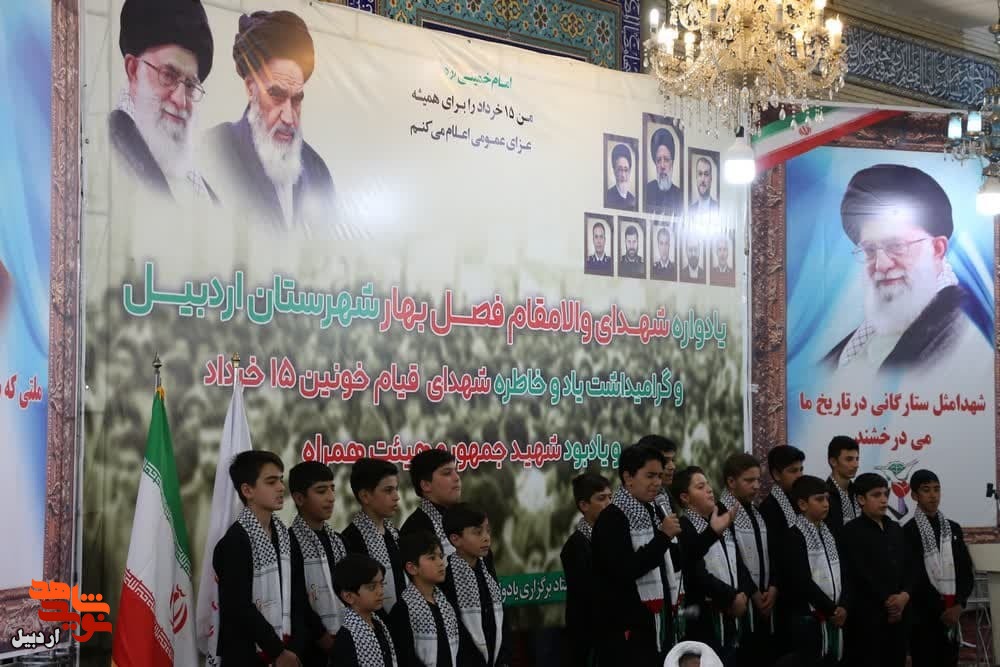 یادواره شهدای فصل بهار شهرستان اردبیل با یادبود شهدای خدمت+ عکس