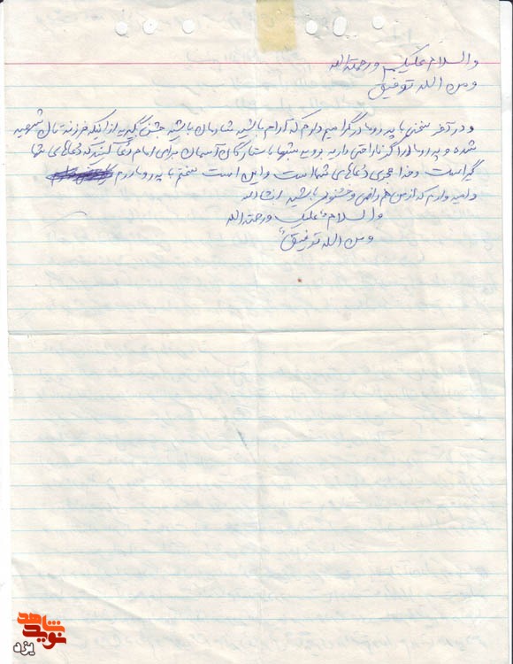 وصیت