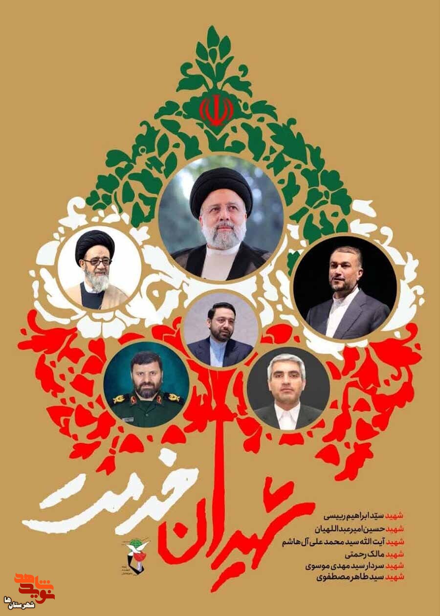 زمان تشییع پیکر شهید امیرعبداللهیان اعلام شد