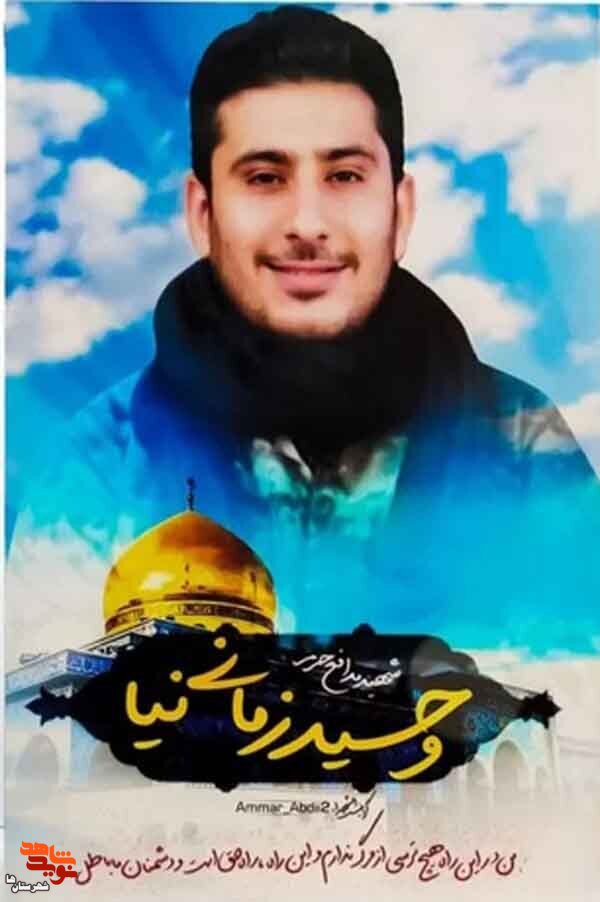 شهید