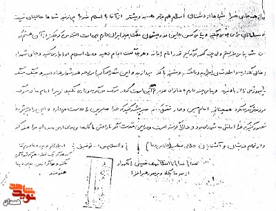 در راه اسلام امام را یاری کنید