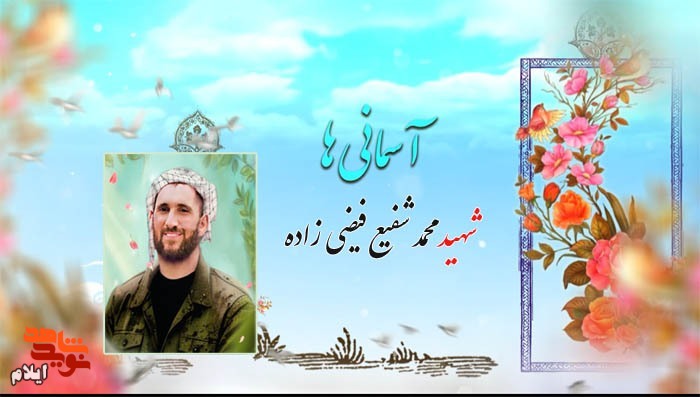 تا زنده ام راه همسرم را ادامه می دهم