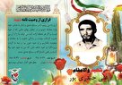 پروردگارا! تو خود شاهد باش که به عهدم وفا کردم