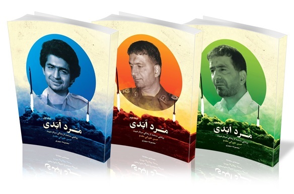 چرا باید «مرد ابدی» را خواند؟ چرا باید «مرد ابدی» را خواند؟