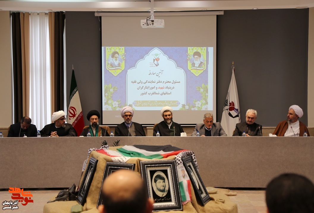 معارفۀ مسئول دفتر نمایندگی، ولی فقیه در بنیاد شهید آذربایجانشرقی و منطقه ۳ (شمالغرب) کشور معارفۀ مسئول دفتر نمایندگی، ولی فقیه در بنیاد شهید آذربایجانشرقی و منطقه ۳ (شمالغرب) کشور