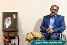 جمهوری اسلامی ایران، ثمره زحمات امام و ملت انقلابی ایران است