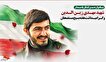 یادواره سرلشکر پاسدار شهید «مهدی زین الدین» در بوشهر برگزار می‌شود