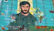 تمثال سردار شهید «محمد جعفر سعیدی» در گناوه رونمایی شد