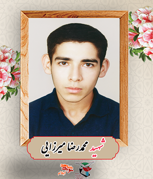 زندگی کوتاه، جاودانگی بزرگ؛ روایت شهادت محمدرضا...