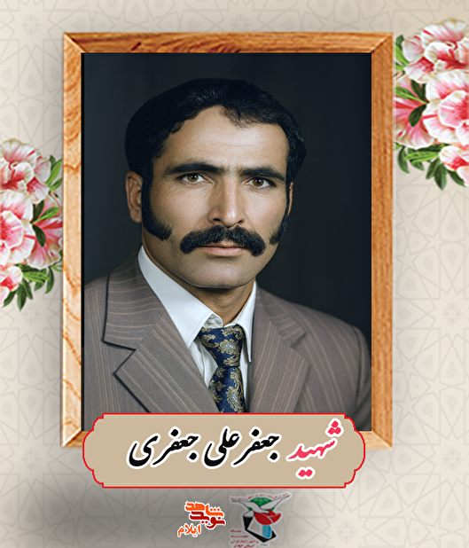 روایتی کوتاه از زندگی و شهادت شهید جعفرعلی...