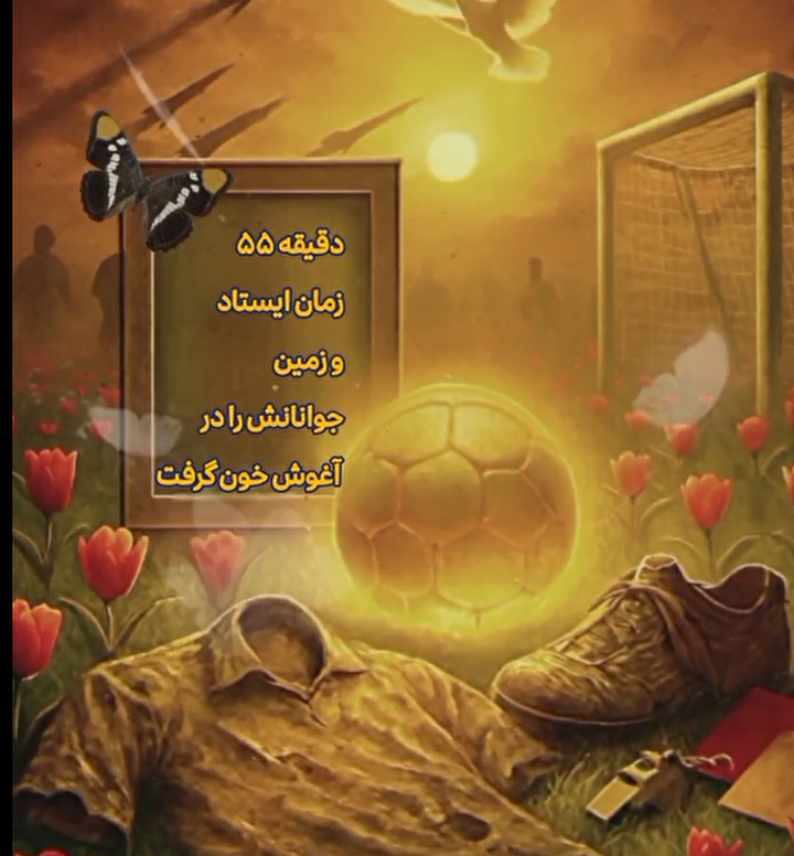 موشن گرافی| جوانانی که بدون سلاح و بدون سنگر نامشان در تاریخ ورزش ایران...