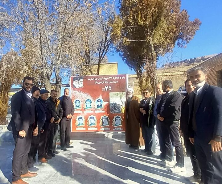 مراسم عطرافشانی قبور مطهر شهدای غریب در اسارت شهرستان ازنا برگزار شد