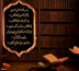خواندن سورهٔ قدر در ماه رمضان| ثواب‌های بی‌نظیر و آمرزش گناهان