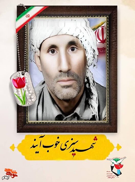 پدرم بدون غسل و کفن دفن شد