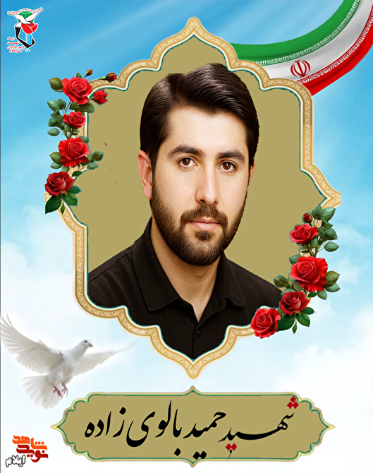 روایت پرواز جوانی که تا آخرین نفس پای امام و وطن ایستاد