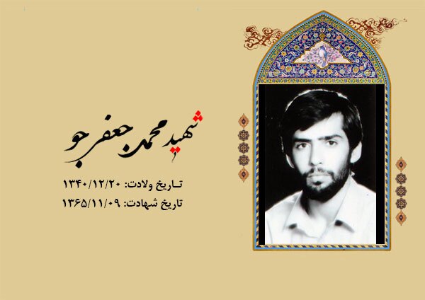 شهید