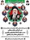 بزرگداشت اولین سالگرد شهدای خدمت در بندر کیاشهر...