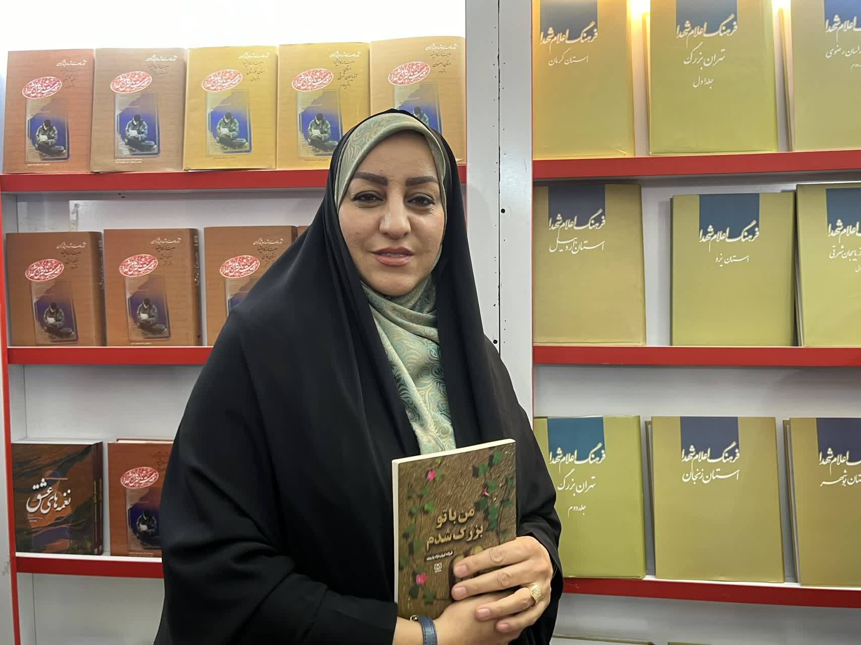 «من با تو بزرگ شدم»؛ داستان شهدا را زنده کرد