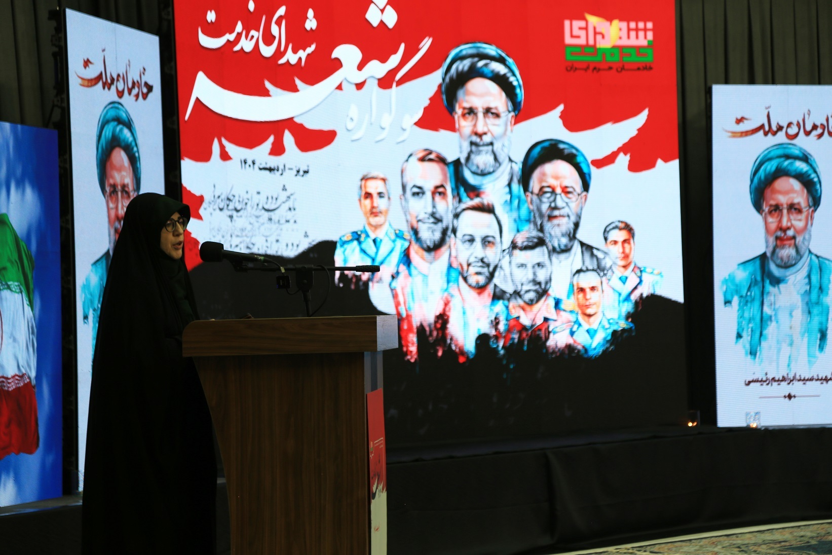سوگواره ملی شعر شهدای خدمت