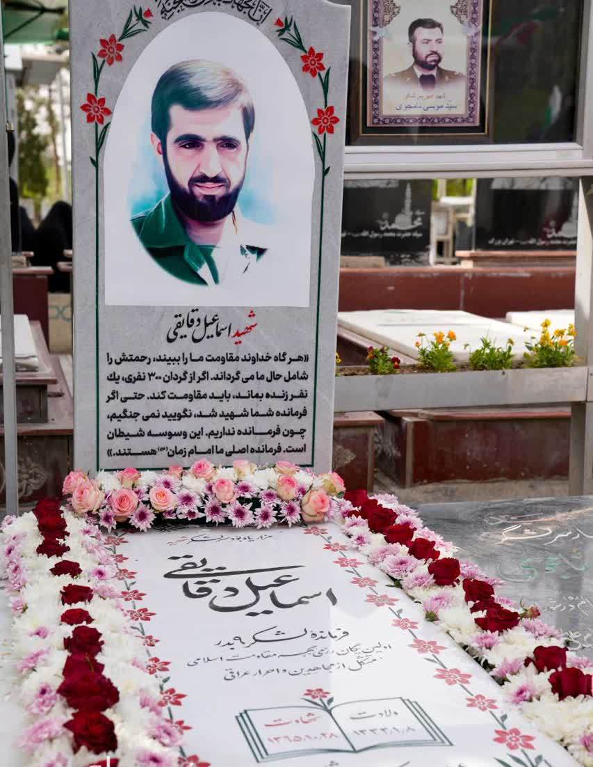 آیین پاسداشت و رونمایی از مزار یادبود حاج «اسماعیل دقایقی»