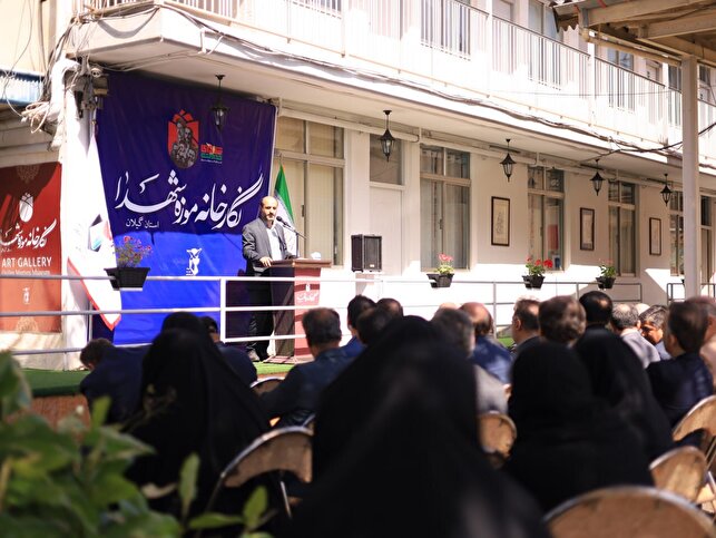 آیین افتتاح نگارخانه موزه شهدای گیلان با حضور مسئولان و خانواده‌های شهدا برگزار شد + گزارش تصویری (بخش اول)