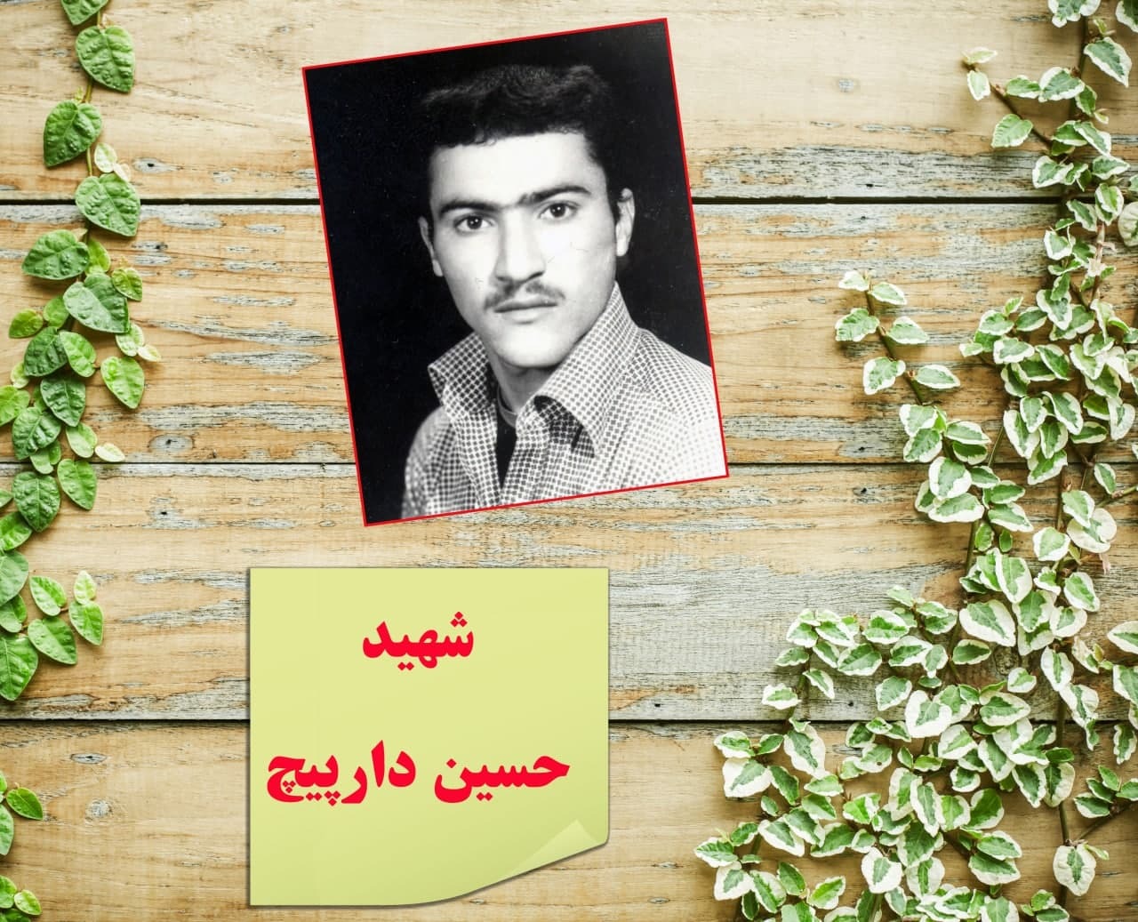از شهادتم افتخار کنید که این نعمت بزرگى است
