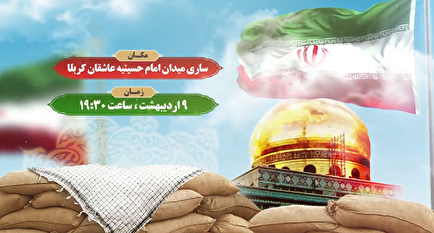 تیزر/ نهمین سالگرد شهادت «محمود رادمهر» و اولین سالگرد رئیس‌جمهور شهید در شهرستان ساری