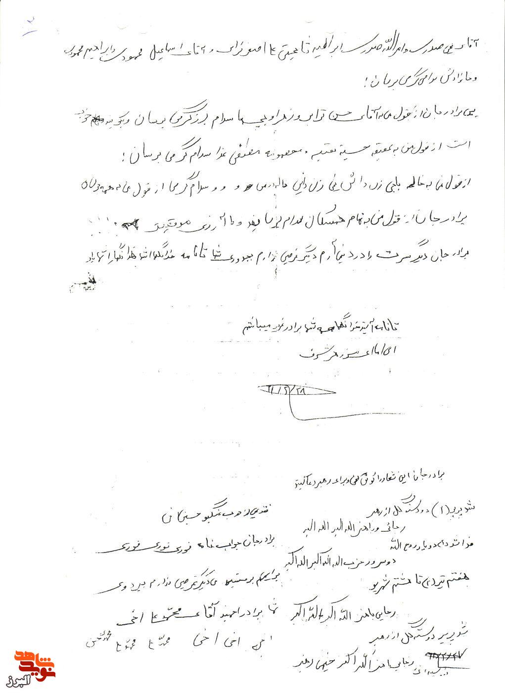 نامه