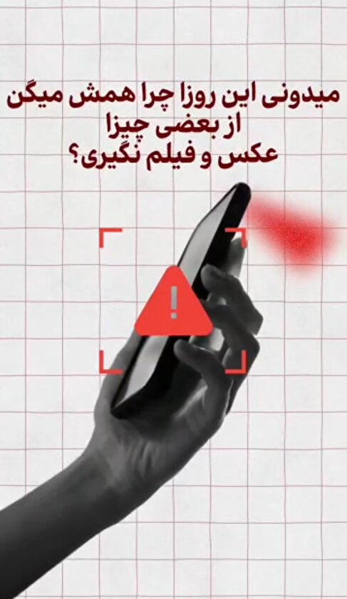 ببینید/ چرا نباید عکس و فیلم حملات دشمن را منتشر کنیم؟