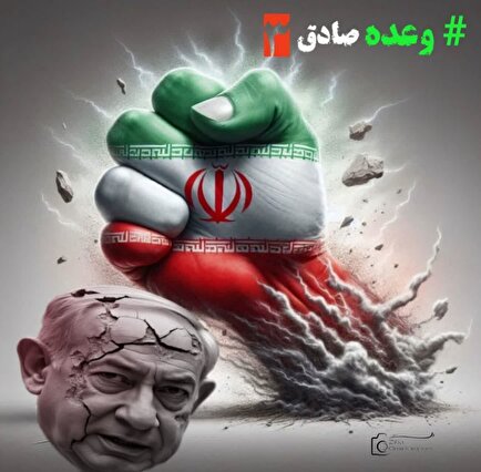 مجموعه آثار گرافیکی هنرمندان ایلامی در واکنش به حمله صهیونیستی جمهوری اسلامی...