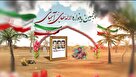 پنجمین یادواره لاله های آسمانی برگزار می شود + تیزر