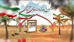 پنجمین یادواره لاله های آسمانی برگزار می شود +...
