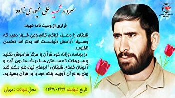  قلبتان را محل تراکم کلام وحی قرار دهید