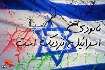 «هیبت حق»