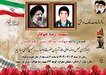 مراسم سالگرد شهادت شهید «رضا جوکار» برگزار می...