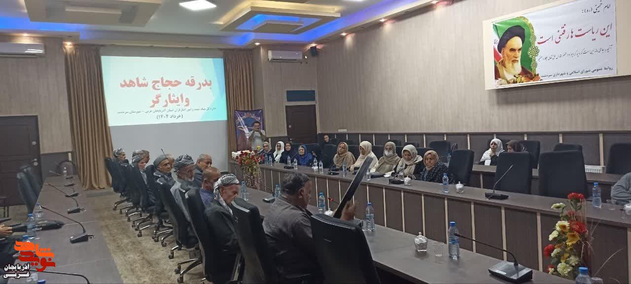 بدرقه حجاج شاهد و ایثارگر شهرستان سردشت