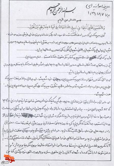 روز بدبختی مسلمانان وقتیست که در بینشان تفرقه باشد