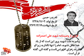 امام را تنها نگذارید