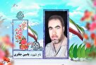 ویدئوگرافیک شهید شاخص سال ۱۴۰۴ استان ایلام