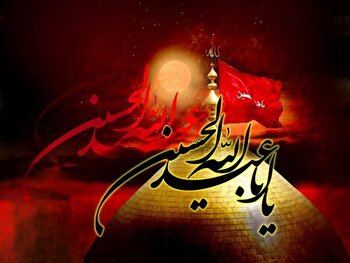 شعر/ حسین (ع) یعنی ظلم ستیزی