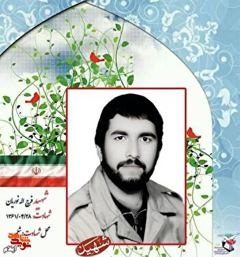 آرزویی که برآورده شد