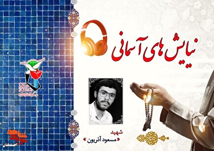 خدایا! مرا از پیروان حضرت حسین بن علی (ع) قرار بده