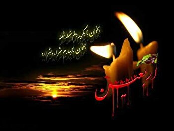 شعر/ اربعین میعاد زینب در زمین کربلاست