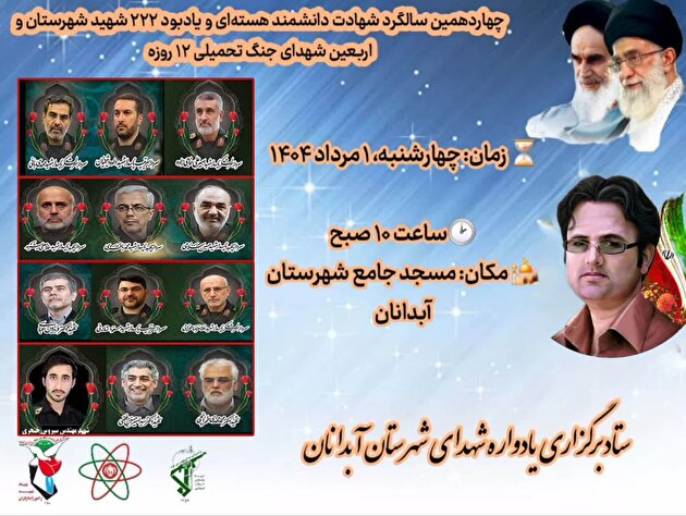 به یاد علم، به احترام خون، به عشق وطن...