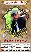 پیکر مطهر شهید سرباز امیرحسین کوه‌خیل در هشتگرد تشییع می‌شود